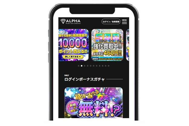 オリパのALPHA