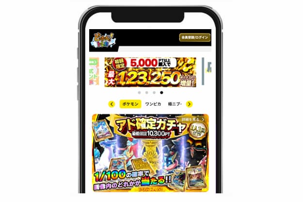 オリパのどっかん！トレカ