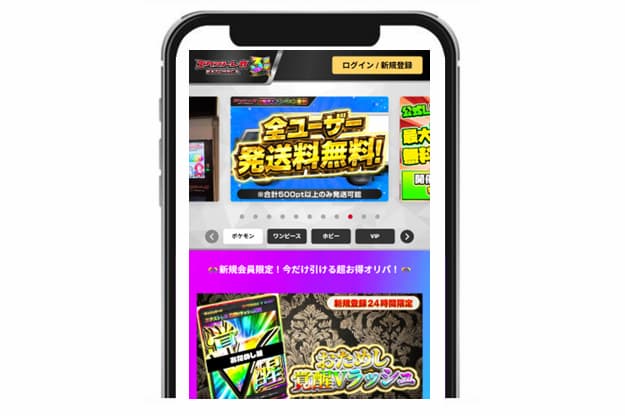 オリパのエクストレカ