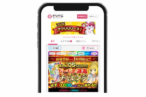 オリパのオリくじ